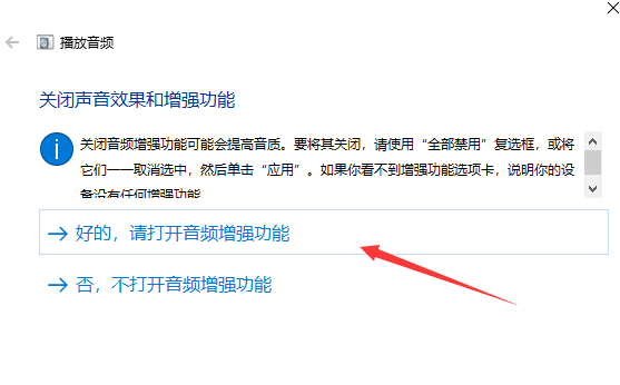 win10網絡和音頻被關閉了