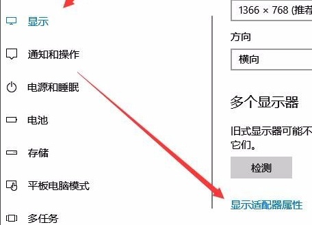 win10沒有亮度調(diào)節(jié)選項(xiàng)怎么辦
