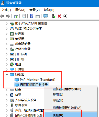win10屏幕亮度調(diào)節(jié)不見(jiàn)了