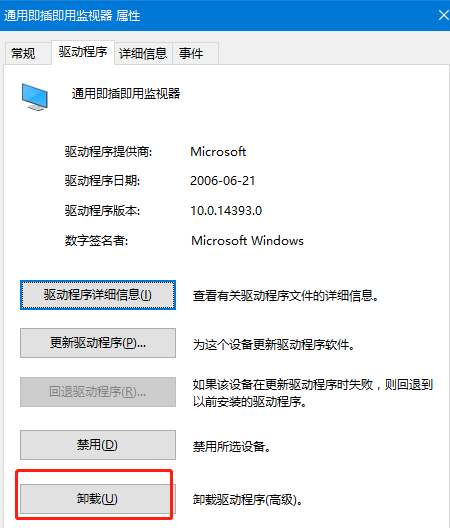 win10屏幕亮度調(diào)節(jié)不見(jiàn)了