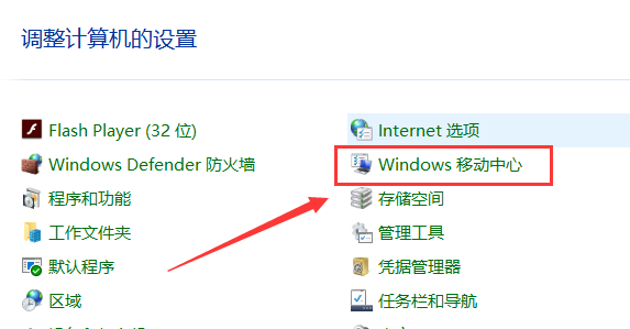 Win10系統(tǒng)如何調(diào)整屏幕亮度
