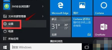 win10應(yīng)用商店打不開(kāi)