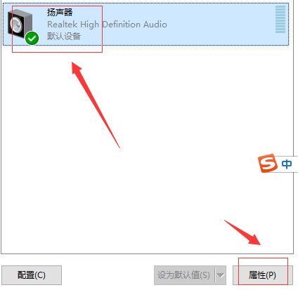 win10空間音效無法使用