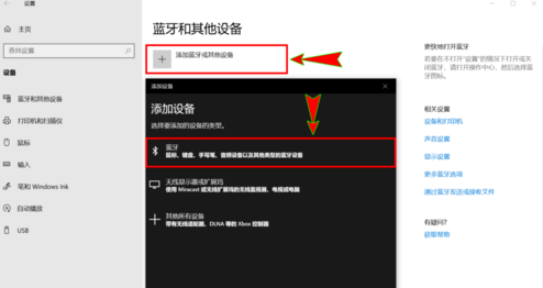win10藍牙音響音質不清