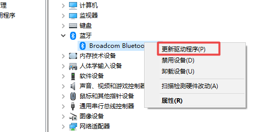 如何卸載win10系統(tǒng)下藍牙驅(qū)動