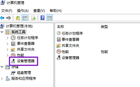 如何卸載win10系統(tǒng)下藍牙驅(qū)動
