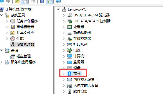 如何卸載win10系統(tǒng)下藍牙驅(qū)動