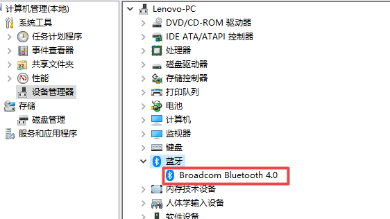 如何卸載win10系統(tǒng)下藍牙驅(qū)動