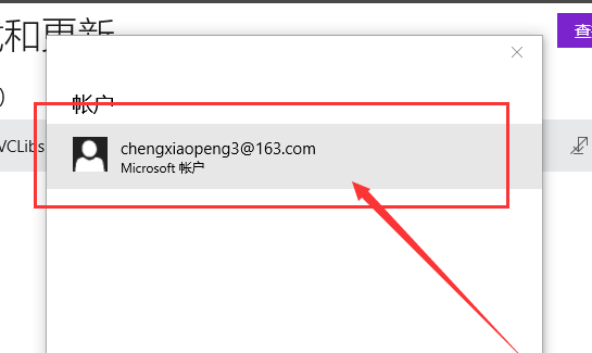 win10商店無法下載應用