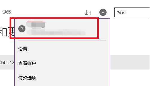 win10商店無法下載應用