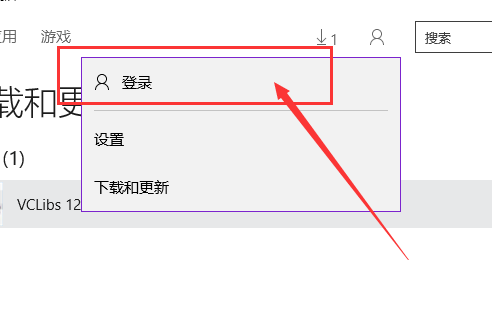 win10商店無法下載應用