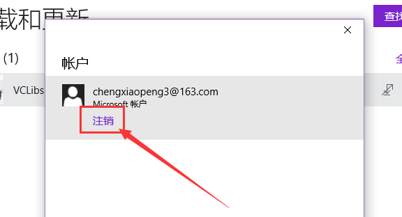 win10商店無法下載應用