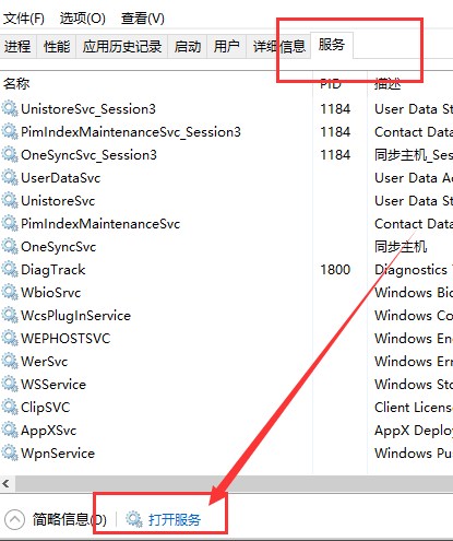 win10商店無法下載應用