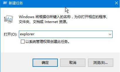 win10桌面黑屏只有鼠標(biāo)