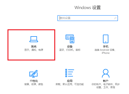 win10系統(tǒng)應用商店安裝路徑怎么更改