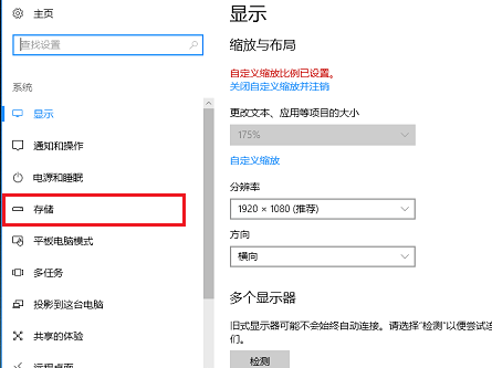win10系統(tǒng)應用商店安裝路徑怎么更改