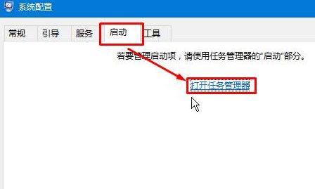 win10開機黑屏只有鼠標(biāo)能動