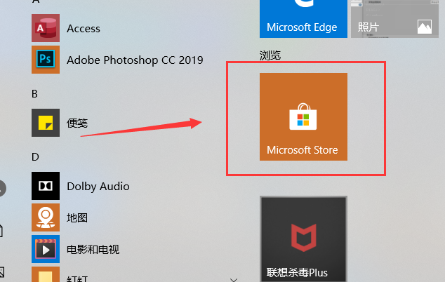 win10應(yīng)用商店在哪