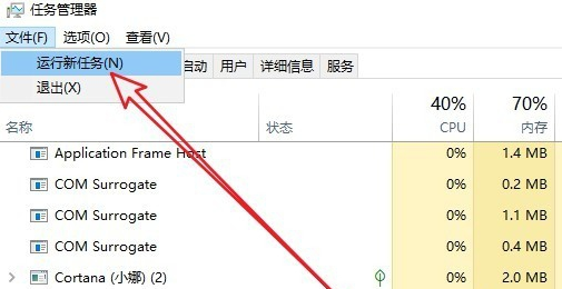win10黑屏只有鼠標箭頭