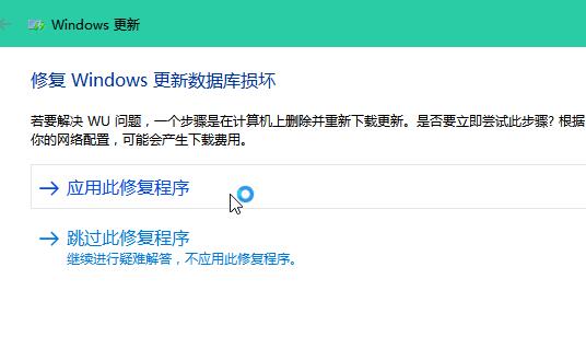 win10版本1903更新失敗0x8e5e0158