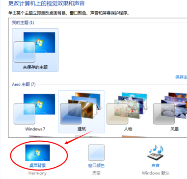 win7電腦屏幕顏色怎么調(diào)
