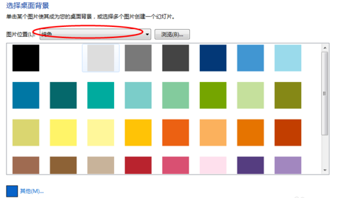 win7電腦屏幕顏色怎么調(diào)