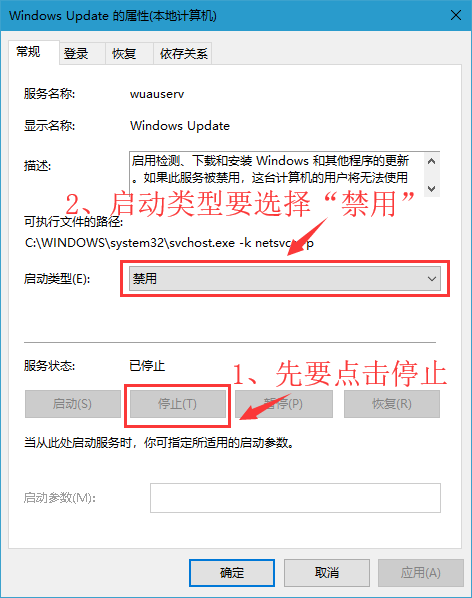 win10系統更新怎么永久關閉