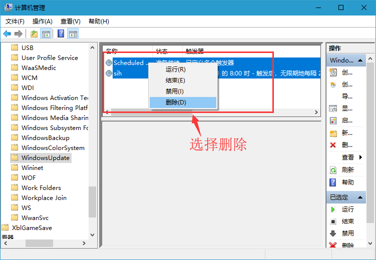 win10系統更新怎么永久關閉