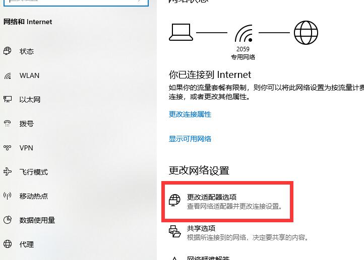 win10電腦連不上wifi顯示無(wú)internet訪問(wèn)詳細(xì)解決教程