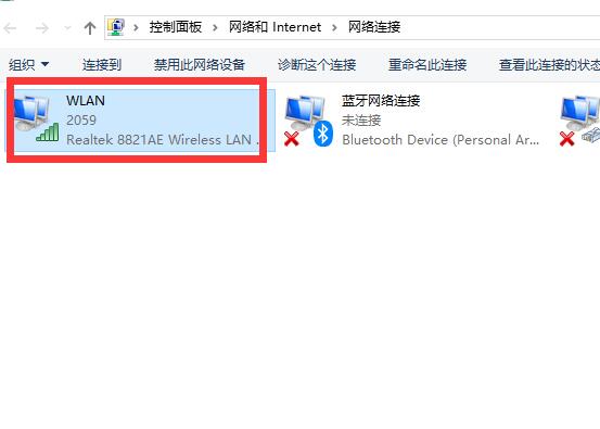 win10電腦連不上wifi顯示無(wú)internet訪問(wèn)詳細(xì)解決教程