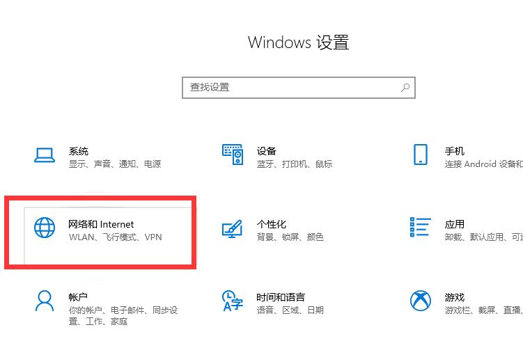 win10電腦連不上wifi顯示無(wú)internet訪問(wèn)詳細(xì)解決教程