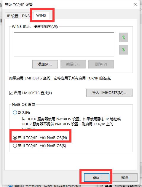 win10電腦連不上wifi顯示無(wú)internet訪問(wèn)詳細(xì)解決教程