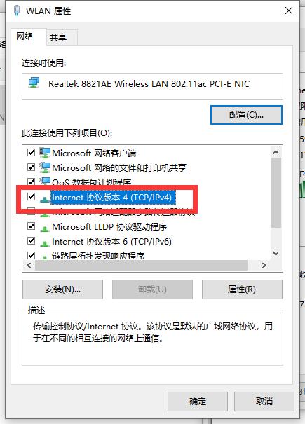 win10電腦連不上wifi顯示無(wú)internet訪問(wèn)詳細(xì)解決教程