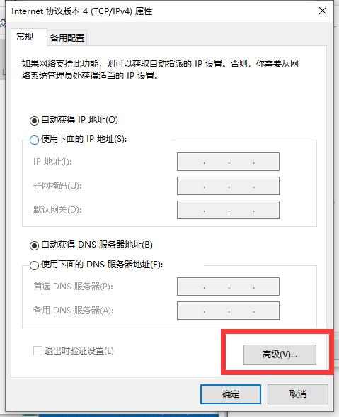 win10電腦連不上wifi顯示無(wú)internet訪問(wèn)詳細(xì)解決教程