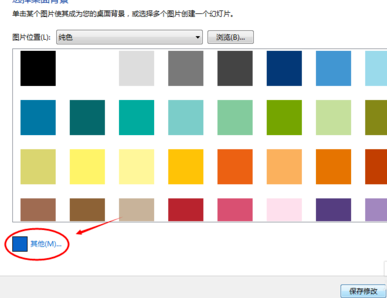 win7電腦顏色不正常怎么調(diào)