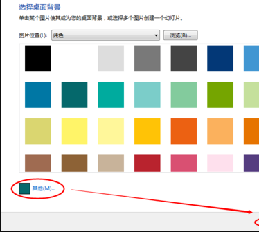 win7電腦顏色不正常怎么調(diào)