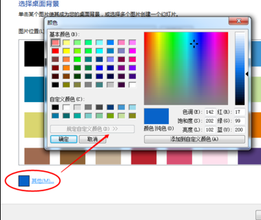 win7電腦顏色不正常怎么調(diào)