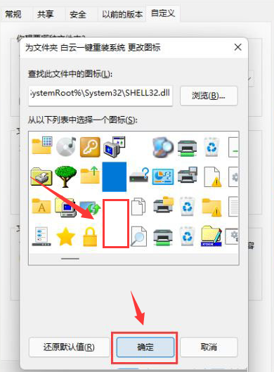 Windows11設(shè)置透明文件夾步驟介紹