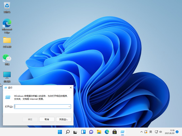 win11在哪設置自動關機