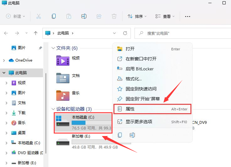 Windows11優(yōu)化磁盤驅動技巧分享