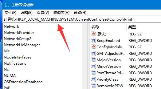 win11共享打印機(jī)無(wú)法連接解決方法