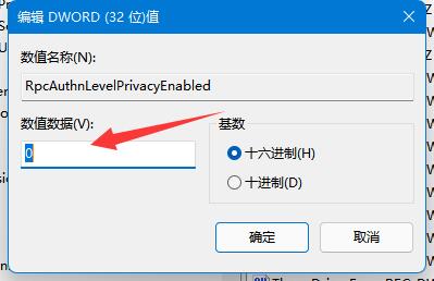 win11共享打印機(jī)無(wú)法連接解決方法