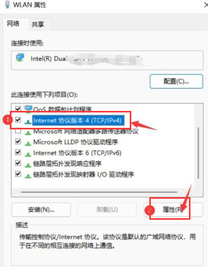 Windows11修改網(wǎng)絡(luò)地址ip教程分享