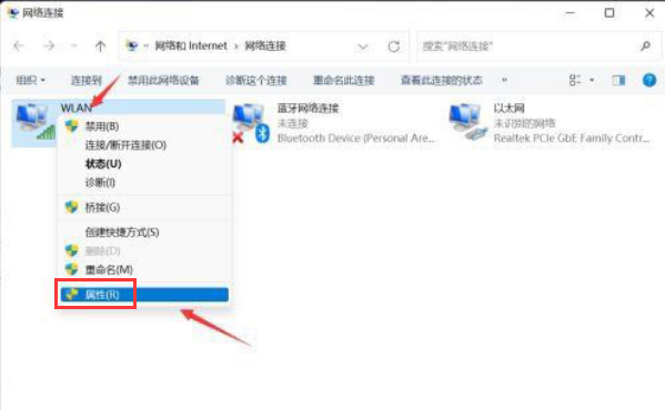 Windows11修改網(wǎng)絡(luò)地址ip教程分享