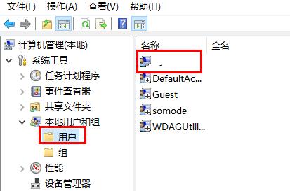 win10系統(tǒng)如何開啟管理員權(quán)限詳情