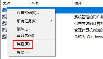 win10系統(tǒng)如何開啟管理員權(quán)限詳情