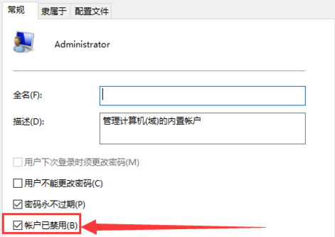 win10系統(tǒng)如何開啟管理員權(quán)限詳情