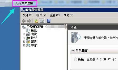 win10系統怎么進行遠程連接詳細教程
