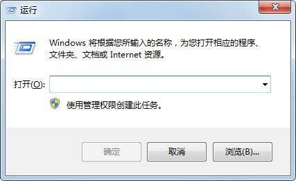 win7系統(tǒng)怎么去除圖標箭頭詳細方法