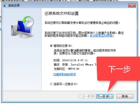 win7系統(tǒng)怎么還原詳細教程